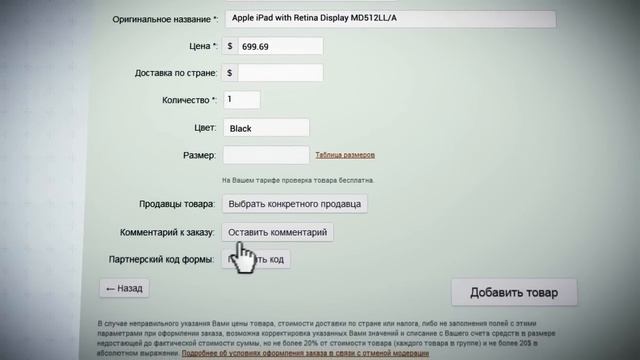 Shopotam смотреть онлайн
