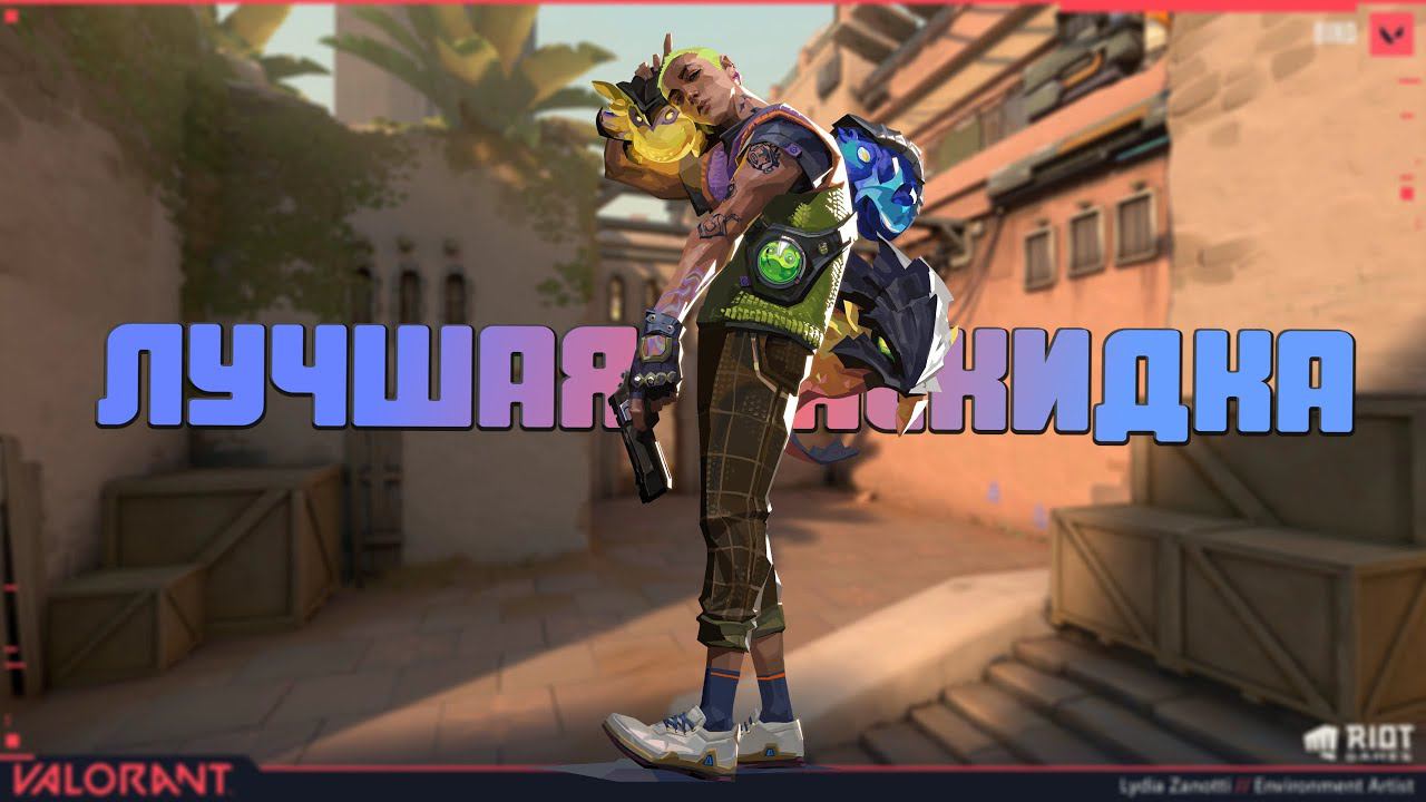 Лайнапы за Гекко которые ты не видел! Лучшая раскидка! Гайд на Гекко