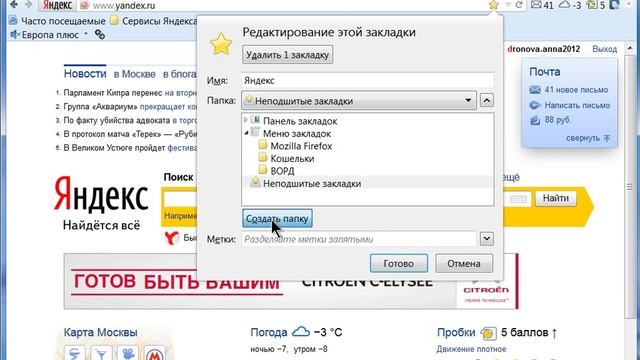 Что делать если вчерашняя страничка потерялась! смотреть онлайн