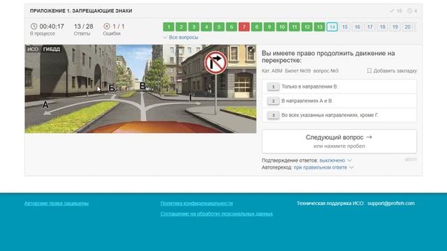 Приложение 1. Запрещающие знаки смотреть онлайн