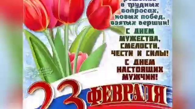 23 февраля смотреть онлайн