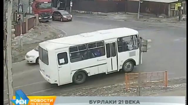 Бурлаки 21 века в Усть-Куте, или Как пассажиры толкали автобус, чтобы не опоздать на работу смотреть онлайн