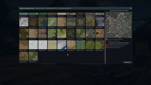 Как отключить карты в War Thunder? смотреть онлайн