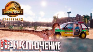 Тур по Всему Парку - Jurassic World EVOLUTION 2 Теория Хаоса Сан-Диего #3