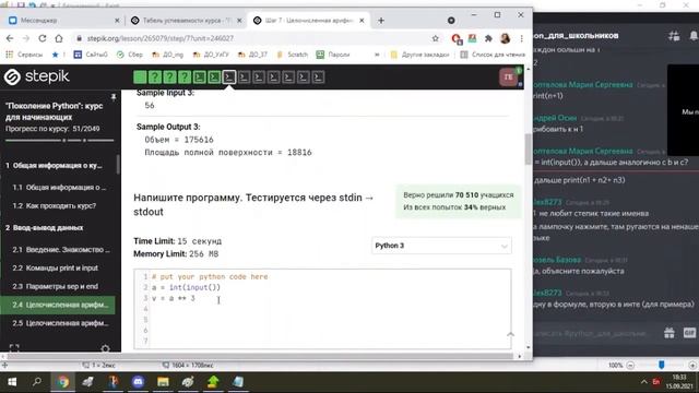 Python для Школьников Занятие №3 смотреть онлайн