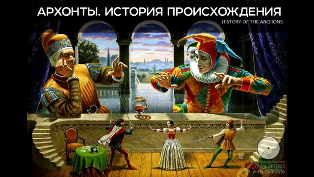 Темная власть Архонтов смотреть онлайн