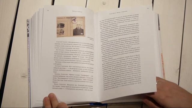 Знак не сотрётся — листаем книгу смотреть онлайн