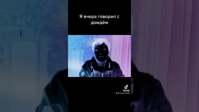 Я вчера говорил с дождем… @Алена Васильченко смотреть онлайн