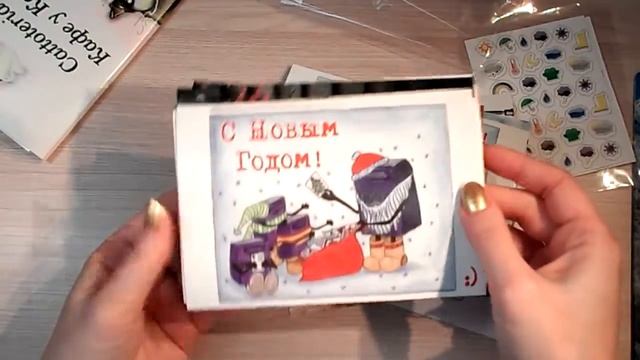 Посткроссинг/Новые открытки/ Кафе у Катте смотреть онлайн
