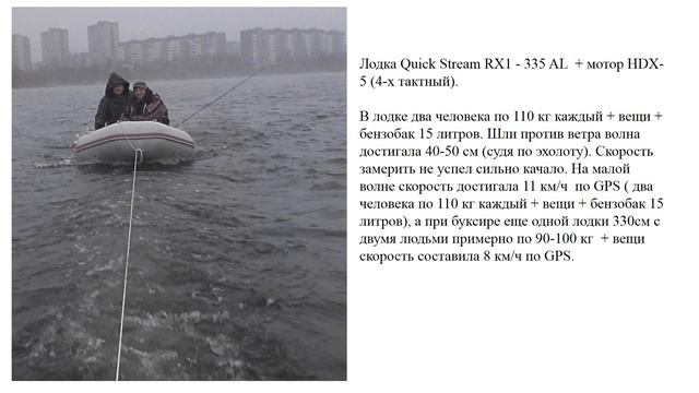 Тест лодки Quick Stream RX1 335 AL и мотора HDX 5 4 такта - 2часть смотреть онлайн