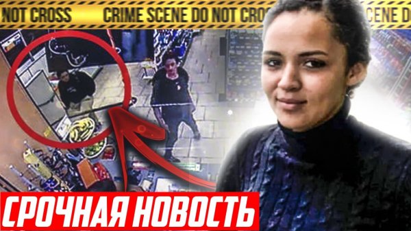 РАСКРЫТО: Исчезновение Lateche Norris | Вторая Габби Петито?