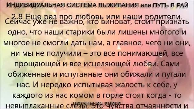 2.8 Еще раз про любовь или наши родители смотреть онлайн
