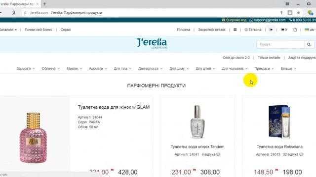Як зробити своє перше замовлення смотреть онлайн