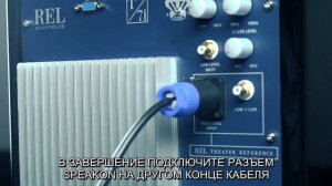 Подключение сабвуфера REL к усилителю класса D по высокому уровню