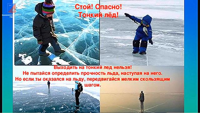 Помните о безопасности! смотреть онлайн