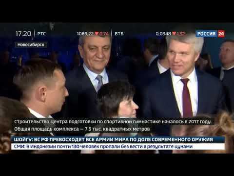 Открытие Центра спортивной гимнастики в Новосибирске смотреть онлайн