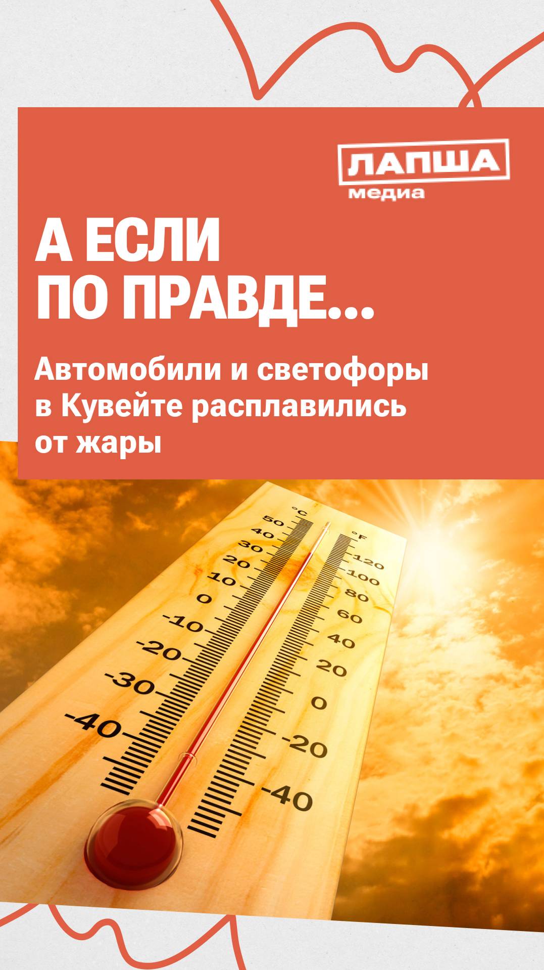 В КУВЕЙТЕ ИЗ-ЗА ЖАРЫ ПЛАВЯТСЯ СВЕТОФОРЫ смотреть онлайн