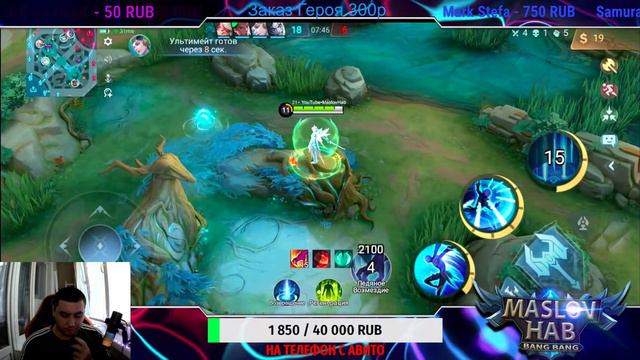 СТРИМ MOBILE LEGENDS ПРОБИВАЕМ 50 ЗВЕЗД #mobile #mobilelegend #подпишись смотреть онлайн