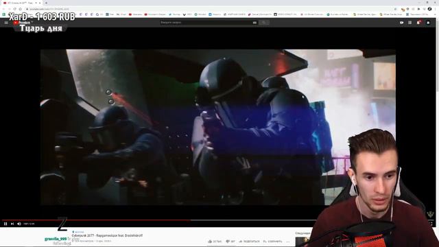 РЕАКЦИЯ ЗАКВИЕЛЯ НА Cyberpunk 2077 - Rapgameobzor feat. Bratishkinoff смотреть онлайн
