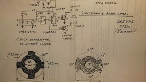 Блок управления всеми видами электронного зажигания./ Новинка.