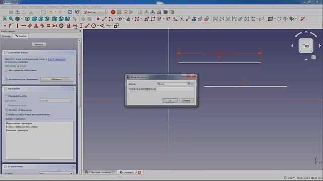 3Д моделирование в FREECAD для начинающих.
Как сделать 3д модель в FREECAD смотреть онлайн