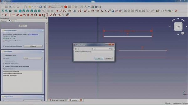 3Д моделирование в FREECAD для начинающих.
Как сделать 3д модель в FREECAD