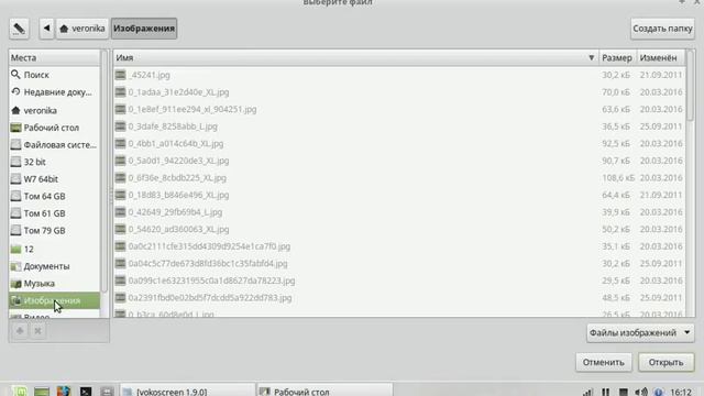 Linux Mint 17.1 XFCE 64bit смена обоев рабочего стола