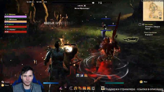 The Elder Scrolls Online - Стрим - Квесты квесты квесты..... смотреть онлайн