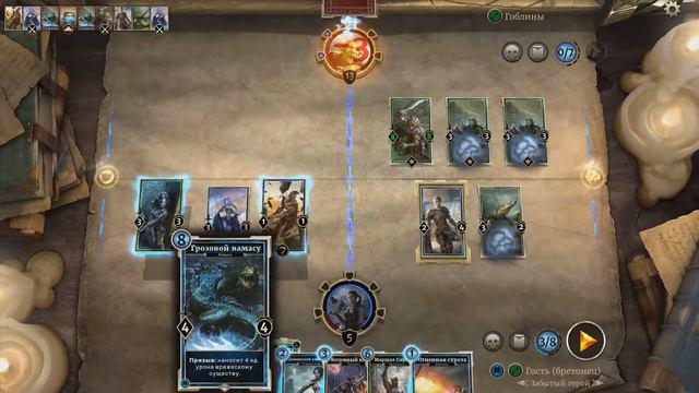 Играем в The Elder Scrolls: Legends - (4) - Лаанет смотреть онлайн