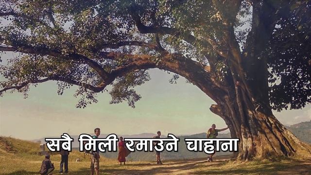 Sunil Giri - Dashain, Tihar Aayo • दशैँ, तिहार आयो смотреть онлайн