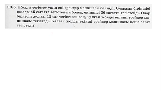 бірлесіп орындалатын жұмыстар 2 смотреть онлайн