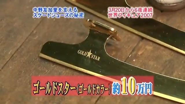 070317 Yukari Nakano Secret of skating shoes смотреть онлайн