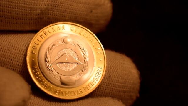 10 рублей 2022-Карачаево-Черкесская республика.Памятная монета из серии Российская Федерация__Обзор смотреть онлайн
