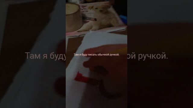Написала красивую надпись ❤️👍 (Видео было снято вечером) смотреть онлайн