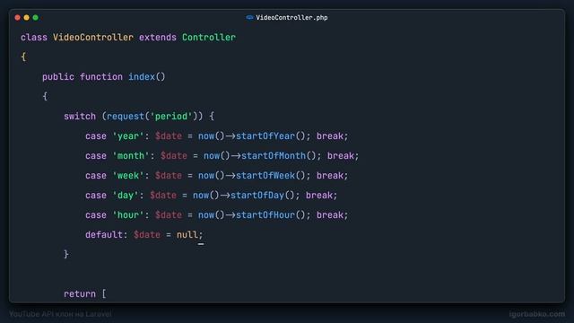Laravel YouTube API клон #24 - Фильтрация видео по временному периоду смотреть онлайн