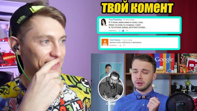 ТАЕТ ЛЁД Голосами Политиков (Грибы) РЕАКЦИЯ смотреть онлайн