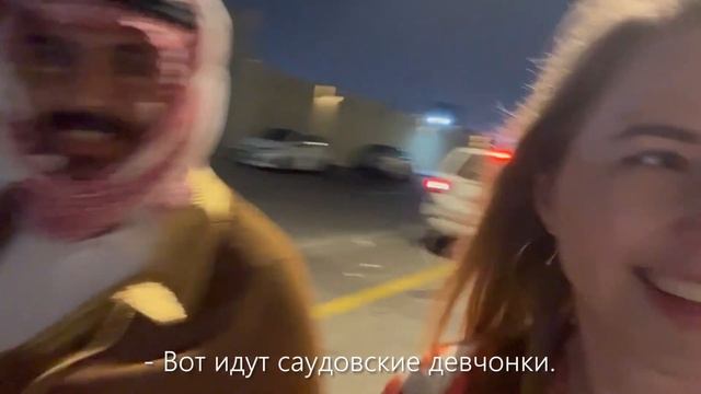 SAUDI FOUNDING DAY - JEDDAH / САУДОВСКАЯ АРАВИЯ ДЖИДДА / ХНА НА РУКЕ / ОБЩАЕМСЯ С МЕСТНЫМИ смотреть онлайн