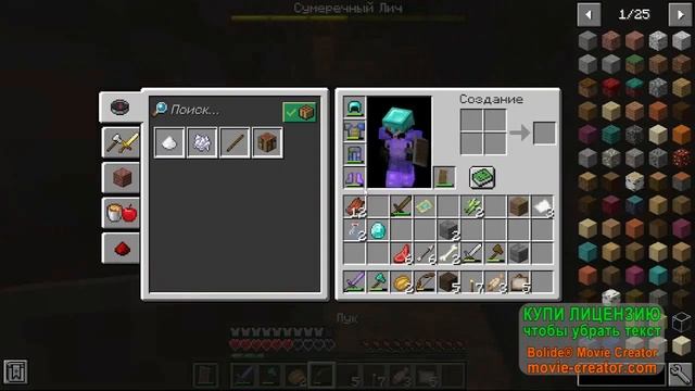 Гайд прохождение сумеречного леса в Майнкрафте смотреть онлайн