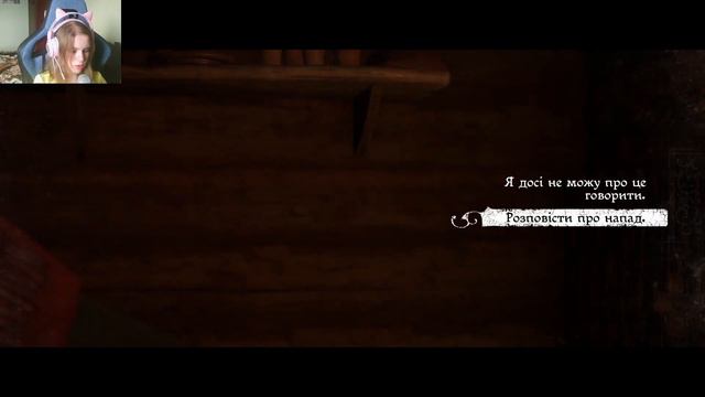 СТЕФАНІЯ І ПСИХОЛОГІЧНА ПІДТРИМКА  Kingdom Come: Deliverance 4