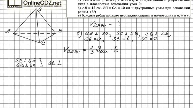 Задание №695 (в) — ГДЗ по геометрии 11 класс (Атанасян Л.С.) смотреть онлайн