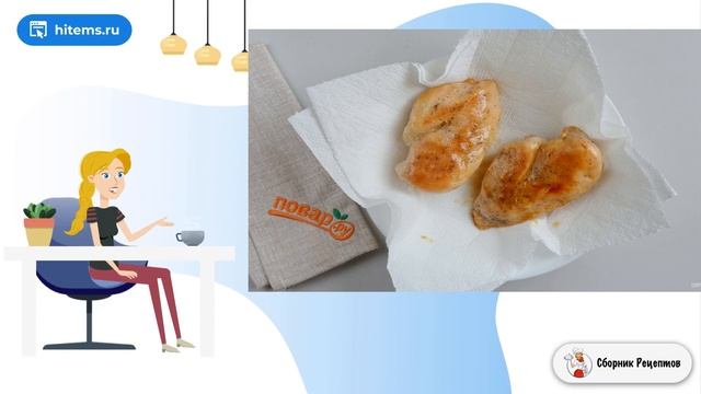 Сборник рецептов