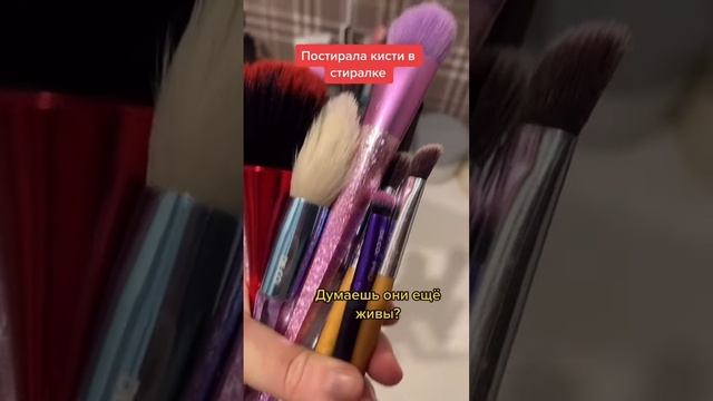 КИСТИ ДЛЯ МАКИЯЖА #кисти #кисть #макияж #мейкап #длямакияжа #для #визаж смотреть онлайн