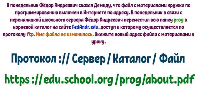 ОГЭ. Информатика. 2020. Сборник Д.М. Ушакова. 1 вариант. 7 задание. смотреть онлайн