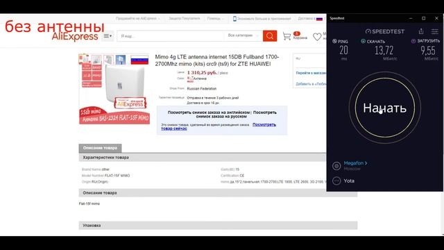 распаковка и тестирования. Mimo 4G LTE антенна для модема 15 дБ частотой1700 2700 МГц смотреть онлайн