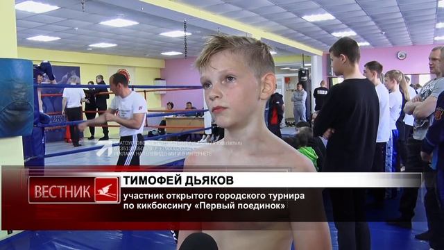 Юные кикбоксёры встретились на «Первом поединке» смотреть онлайн