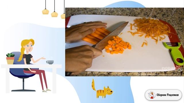 Сборник рецептов