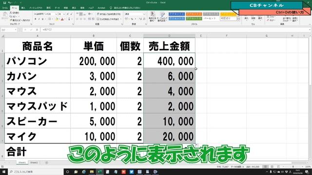 超絶時短！Excel 魔法 ショートカットキー Ctrl+D 裏技 Ctrl+Enter