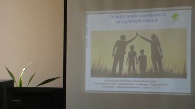 Онлайн обучение урегулированию конфликтов смотреть онлайн