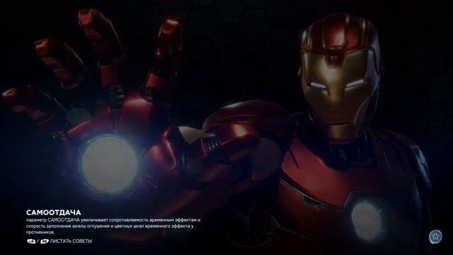 Marvel's Мстители. Часть 6 (прохождение)