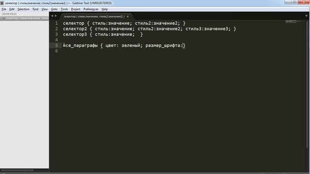Урок 034 Синтаксис CSS смотреть онлайн